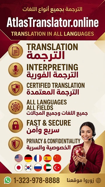 Atlas Translator
