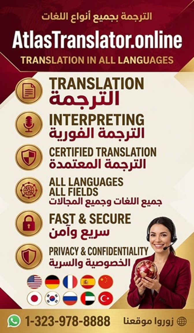 Atlas Translator